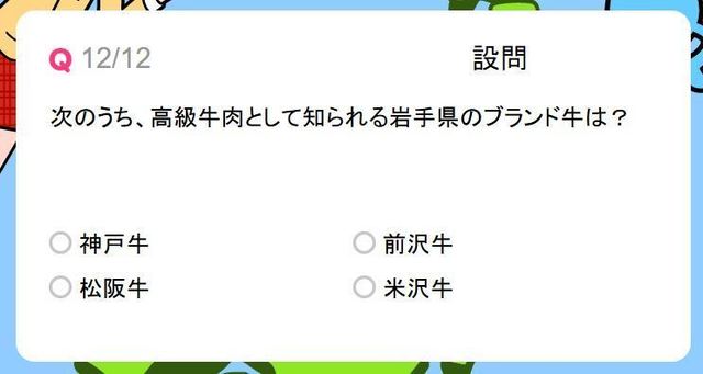 つめがあまいですね Dreeveeさん なるほど ザ ご当地検定の攻略情報まとめ