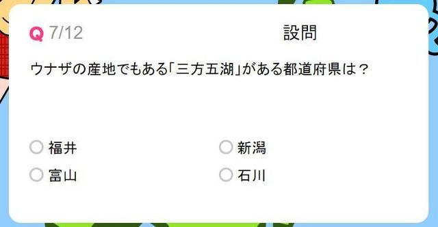 つめがあまいですね Dreeveeさん なるほど ザ ご当地検定の攻略情報まとめ